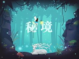 幻想乡大冒险