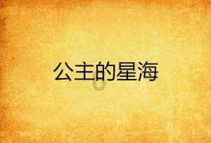 逃离白鸽之森